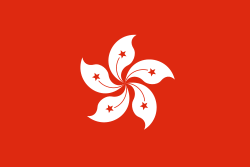  繁體中文 (香港)
